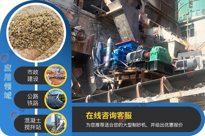 輥式制砂機(jī)