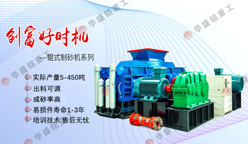 1210液壓對輥制砂機(jī)適用于哪些類型的石料加工？