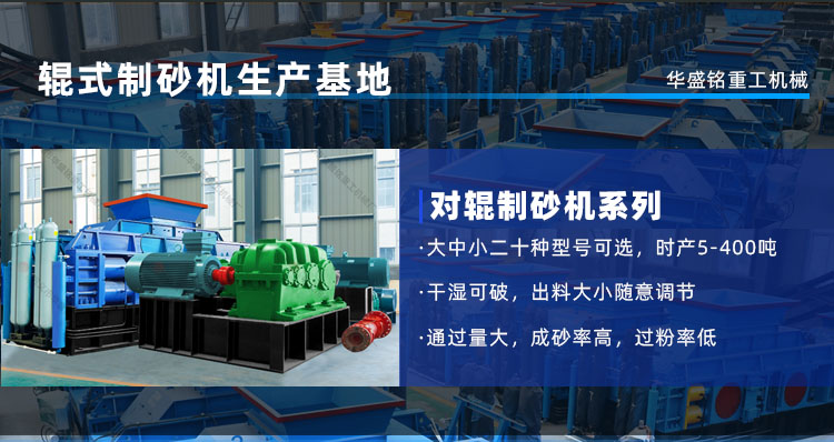 大型對(duì)輥機(jī) 大型液壓對(duì)輥制砂機(jī) 全自動(dòng)數(shù)控制砂機(jī)