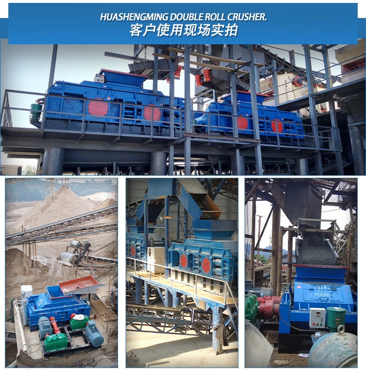 華盛銘對輥制砂機(jī) 液壓對輥制砂機(jī) 對輥式破碎機(jī)廠家