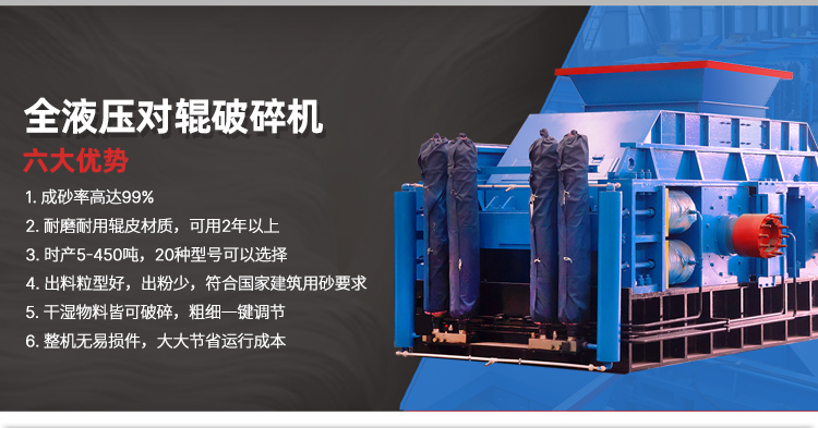 華盛銘對輥制砂機(jī) 液壓對輥制砂機(jī) 對輥式破碎機(jī)廠家