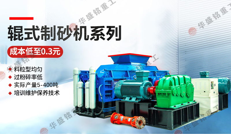 對輥制砂機(jī)輥?zhàn)庸饷?、齒面或槽面的選用